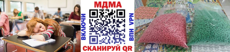 купить наркотики цена  гидра ссылки  МДМА VHQ  Цивильск 