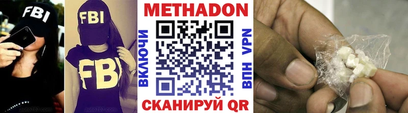 МЕТАДОН кристалл  Цивильск 